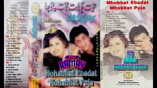 MOHABBAT EBADAT MOHABBAT POOJA ALBUM 5((DJ CLASSIC JHANKAR))