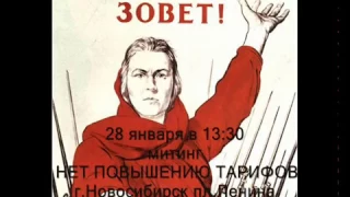 Даже дети говорят.  Все на митинг 28 января в 13:30 на площадь Ленина против роста тарифов ЖКХ!