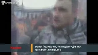 Кличко спробував заспокоїти натовп. Проти нього застосували вогнегасник. Грушевського. 19 січня