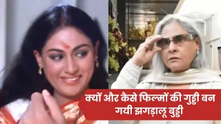 Why and how Did the Guddi of Films Turn into a Quarrelsome old lady? #DramaSeriesBharat #jayabachan