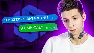 ВСЯ ПРАВДА ПРО СКИНЧЕНДЖЕР (CS:GO)