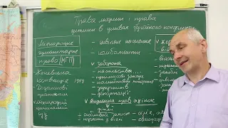 Громадянська освіта, Права людини і права дитини в умовах збройного конфлікту