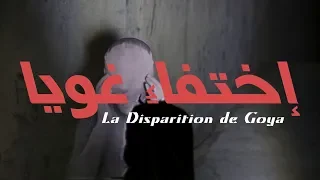 La Disparition de Goya (Official Trailer) إختفاء غويا