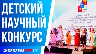 ЗАКРЫТИЕ КОНКУРСА "Я - ИССЛЕДОВАТЕЛЬ"