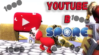 Spore | Кнопка YouTube В Spore | 1000 Подписчиков!