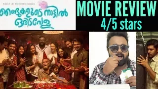 Njandukalude Naattil Oridavela Movie Review | Malayalam | India | 4/5 stars | Nivin Pauly