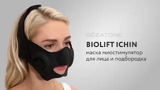 Маска миостимулятор для лица Biolift iChin Gezatone: функции и особенности