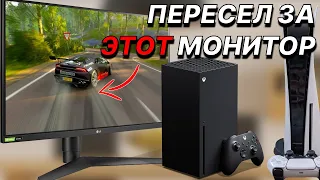 Монитор с лучшим соотношением цена/качество для Xbox Series, PS5, ПК // обзор LG GN850