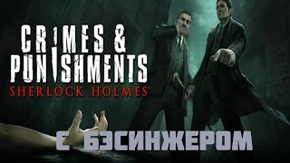 Страшная правда! Sherlock Holmes и Питер! | Каково быть Шерлоком