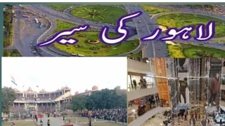 Lahore ke sair vist lahore different places and enjoy aloat/Lahore waja border