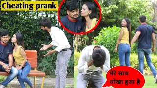 Meri Girlfriend Ne Mujhe Dhokha Diya Hai || Cheating Prank On Ashu || Cheating Prank On Boyfriend .