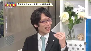 東京アラートって何だ？ 光るだけ！警戒レベルが下がっているのに…