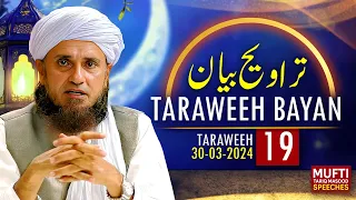 Taraweeh Tafseer 19 | Mufti Tariq Masood Speeches 🕋
