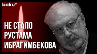 На 84-м Году Жизни Скончался Легендарный Кинодраматург | Baku TV | RU