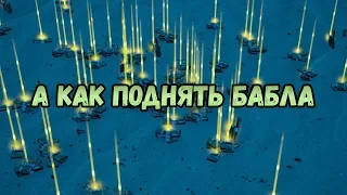 Borderlands 3 | Быстрый фарм денег | Гайд