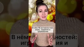 Конкурсы на день рождения