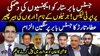 Agencies Threaten J. Babar Sattar - Dubai property leaks scandal - Aaj Shahzeb Khanzada Kay Saath