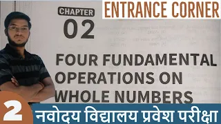 Chapter 2 | Part 2 | Entrance Corner | JNV Preparation Course Class 6 - Genius Learning Point