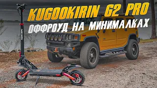 Kugoo Kirin G2pro Внедорожный паркетник