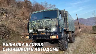 Рыболовное путешествие в горы. Автодом на базе КАМАЗа.