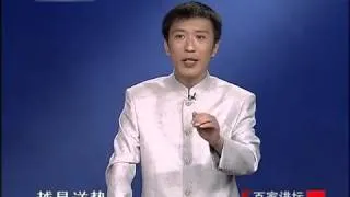 东汉开国（十四）刘秀登基 百家讲坛20101105