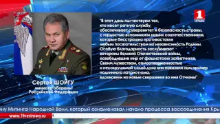 Министр обороны России Сергей Шойгу поздравил военнослужащих и ветеранов с праздником