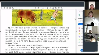 Українська мова 4 клас "Інтелект України". Ч.8, урок 17