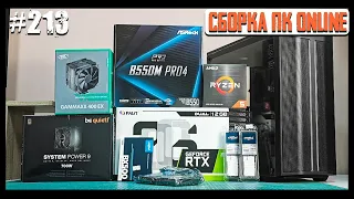 Сборка ПК для игр за 140к на Ryzen 5 5600X и RTX 3060 в be quiet! Pure Base 500DX (декабрь 2021)