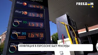 Инфляция в еврозоне. Причины и прогнозы