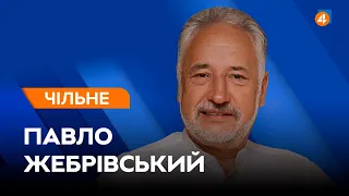 АХМЕТОВ У ВІЛЬНЮСІ: ГОТУЄТЬСЯ ДО ВИБОРІВ? / ПРЯМІ ПЕРЕМОВИНИ З  КРЕМЛЕМ / Павло Жебрівський — Чільне