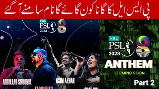 PSL 8 Anthem Release Date | Pakistan Super League 8 Anthem 2023 | PSL 2023 anthem Singers | Part 2