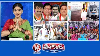 Congress First List | CM Revanth-Old City Metro Station | Teenmaar Chandravva | V6 Teenmaar