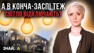 УКРАЇНЦІВ ПОПЕРЕДИЛИ! ВІДКЛЮЧЕННЯ СВІТЛА НА 8 ГОДИН ЗА РАЗ! ЯК ДОВГО ЦЕ ТРИВАТИМЕ?