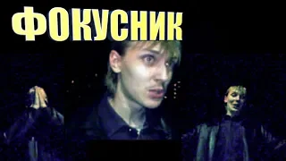 ФОКУСНИК Conjurer Хали Гали Приколы #38 Ржака Coub