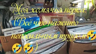 РЕВИЗИЯ ВЫШИВАЛЬНЫХ ЗАПАСОВ...