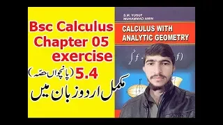 Bsc math calculus chapter 5 exercise 5.4 Part(5) Complete in Urdu S.M.Yousuf