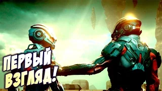 Mass Effect: Andromeda - НЕИЗВЕСТНОЕ НАЧАЛО! -#1