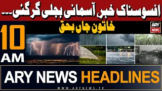 ARY News 10 AM Headlines | 27th April 2024 | Severe Weather