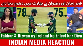 Indian Media Reaction on Fakhar Zaman Brilliant Batting Against Ireland : Pak vs Ire 2nd T20I