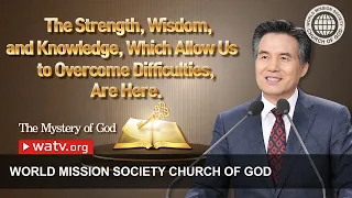The Mystery of God | WMSCOG, Church of God, Ahnsahnghong, God the Mother