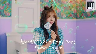 첫사랑(CSR) - 첫사랑 (Pop? Pop!) [Piano Cover]