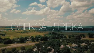 Олександрівка | Баба Єлька. Експедиція на піч