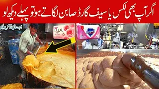 How to make Safeguard Soap in Factory documentary in hindi urdu RizTV