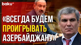 Никол Пашинян Обсудил с Депутатами Выход Армении из ОДКБ | Baku TV | RU