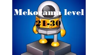 mekorama Level 21 22 23 24 25 26 27 28 29 30