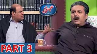 Interview of Aftab Iqbal in Khabarzar | Part 3 | 02 Jan 2020 | Aap News