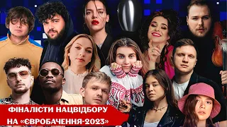 Jerry Heil, KRUTЬ, Tember Blanche та TVORCHI:  яким буде нацвідбір на Євробачення-2023