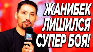 ТРАГЕДИЯ! Жанибек Алимханулы ОСТАЛСЯ БЕЗ СУПЕР БОЯ против... Шираз ОТКАЗАЛСЯ от БОЯ с Алимханулы!