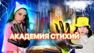 ЦВЕТ РУКИ 👋| ОТ НЕГО ЗАВИСИТ ТВОЯ СТИХИЯ💧❄️🔥🌪️🍃(2 сезон)