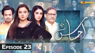 Ahsaas - Episode 23 | TOHMAT | Naveed Raza | Ramzan Series | Express TV